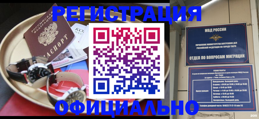 временная регистрация в Клине