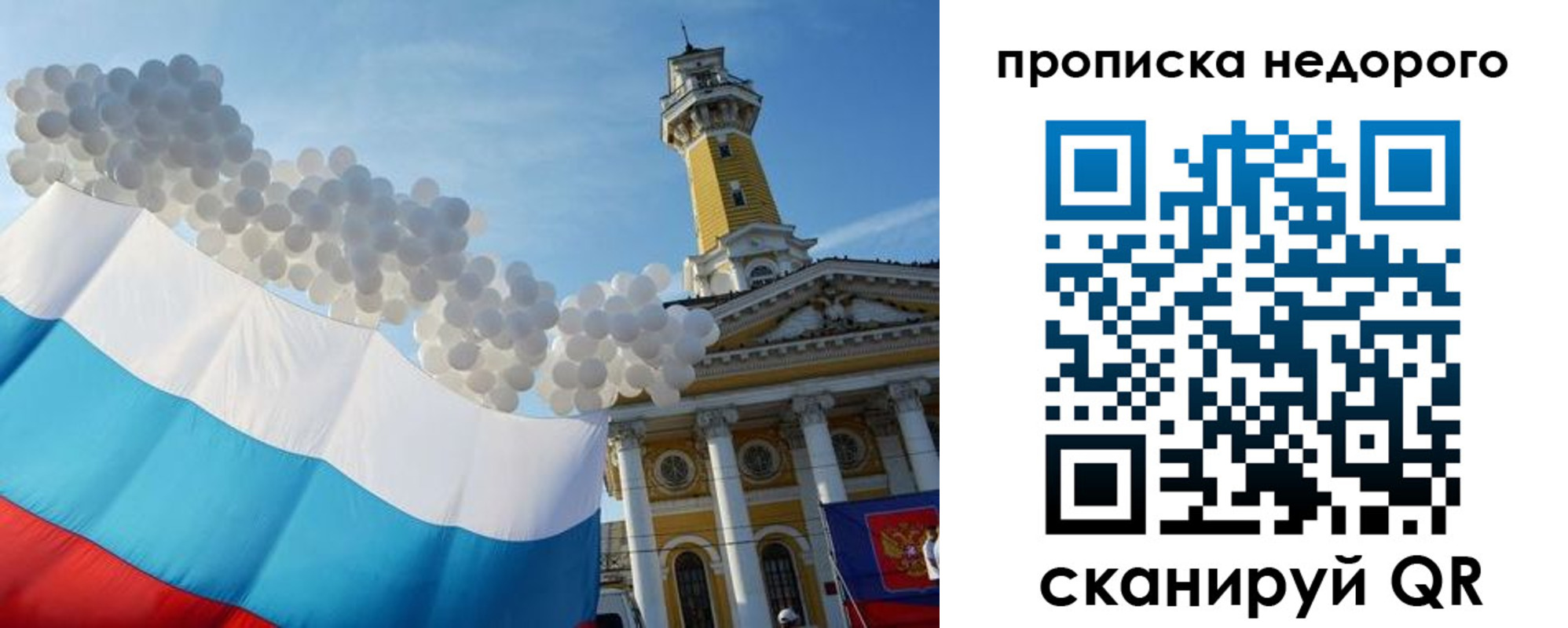 прописка от собственника в Клине