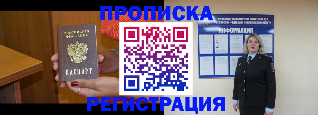 где прописаться в Клине