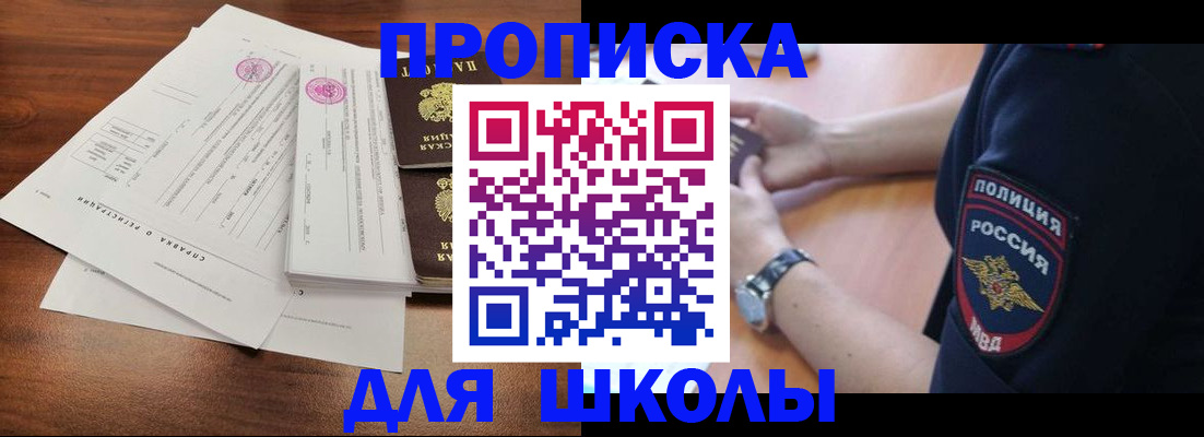 временная регистрация недорого в Клине