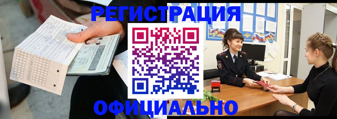 прописка для школы в Клине