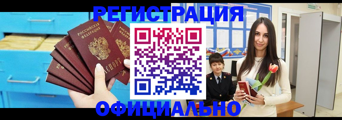 миграционный учет в Клине